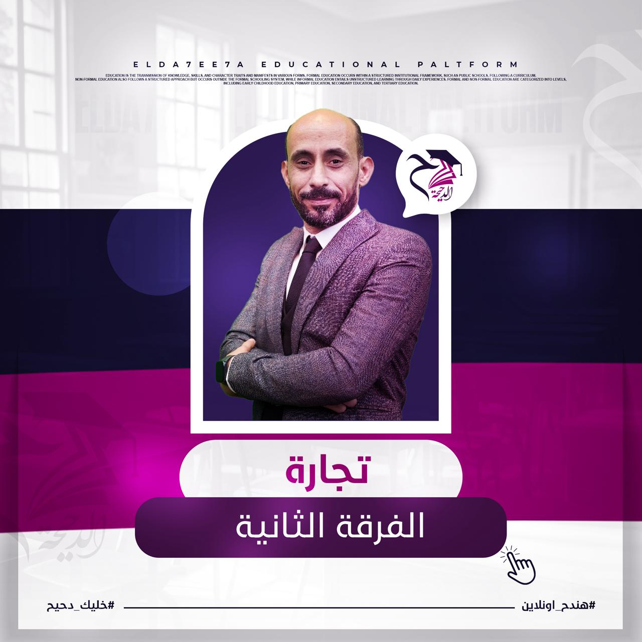 المحاضرة  السادسه
